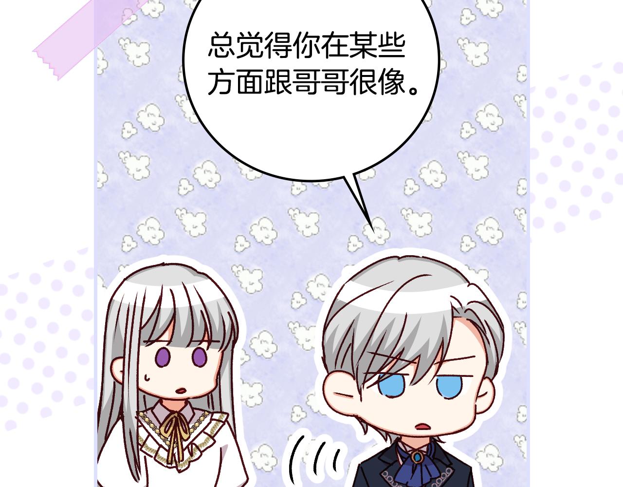 第91话 莱诺德上门34