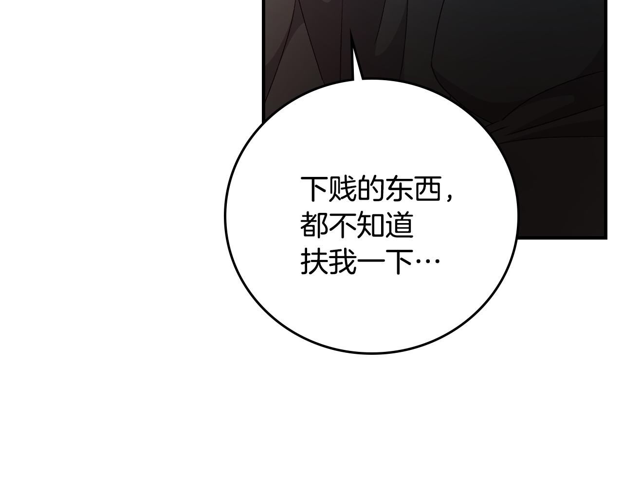 第90话 将计就计38