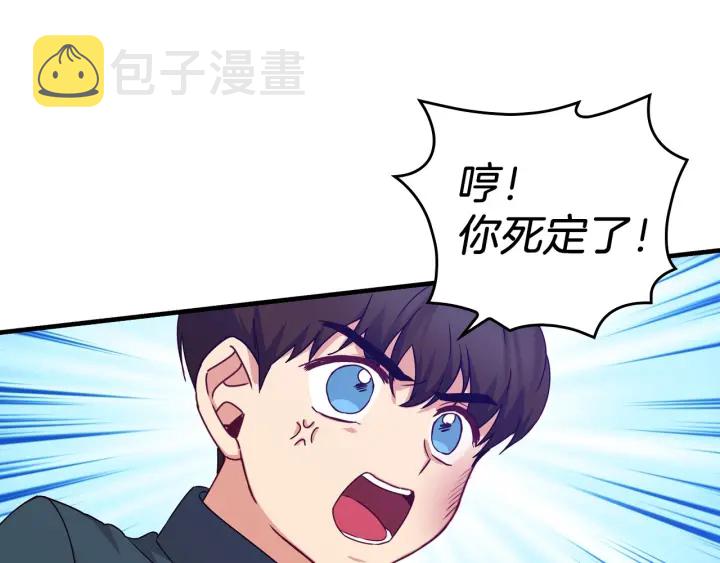第22话 这个妹妹给我！74