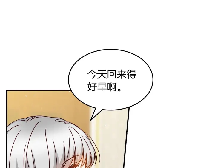 第47话 皇宫的来信108