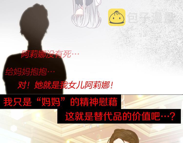 序章做自己，不是谁的替代品6