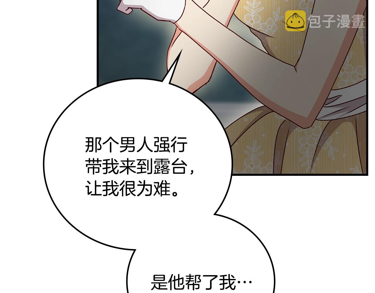 第84话 假冒大哥的人被抓包77