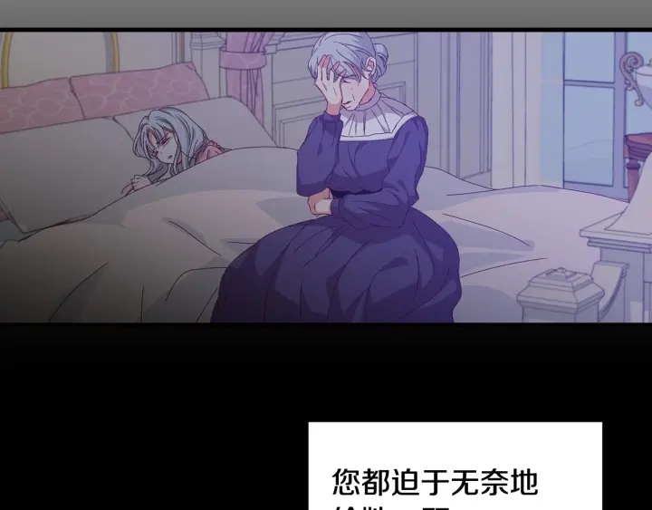 第13话 嫉妒生病的妹妹95