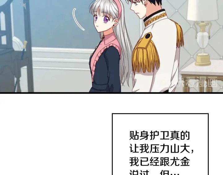 第41话 三哥的小心思11