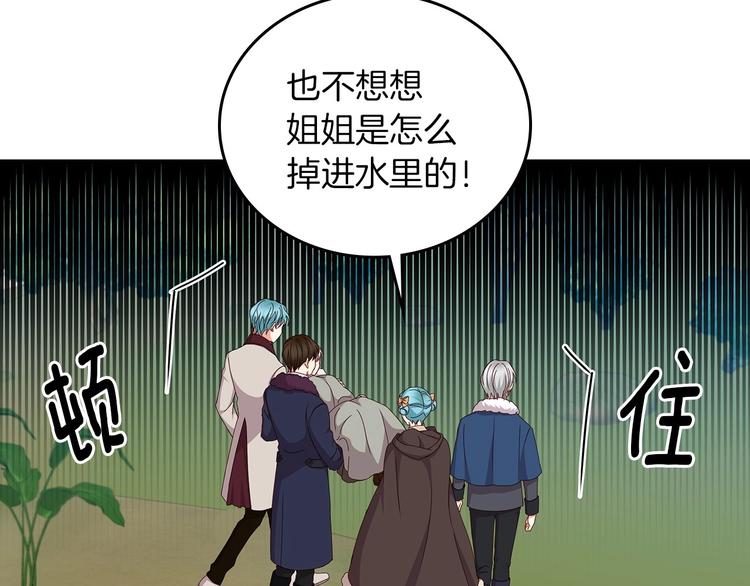 第55话 哥哥公主抱78