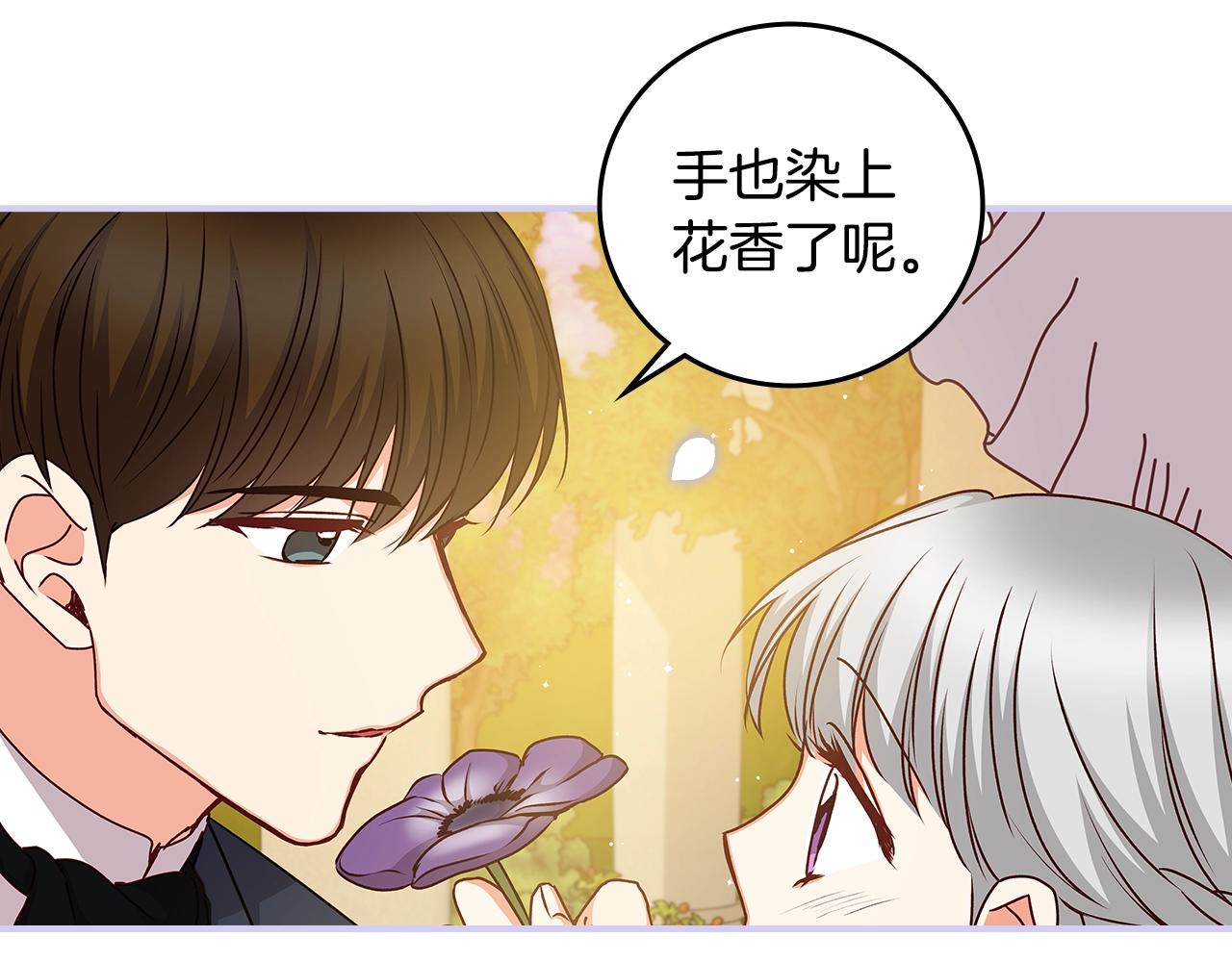 第75话 妹妹的香味151