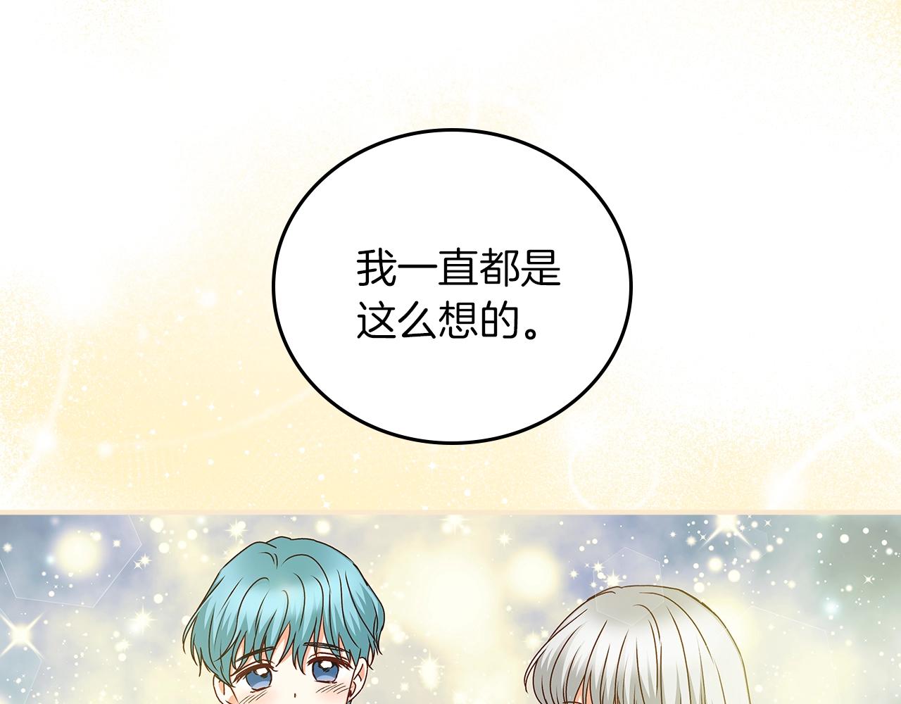 第71话 三人感情修罗场！102