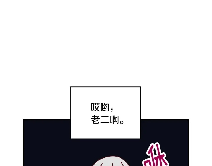 第43话 哥哥是“坏蛋”118