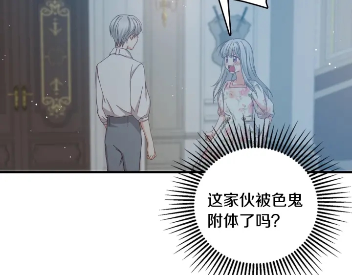 第36话 你喜欢约翰吗？130
