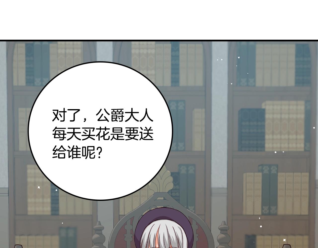 第87话 风雨前的平静55