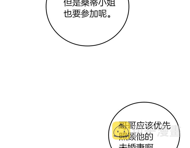 第48话 穿着水晶鞋的少女49