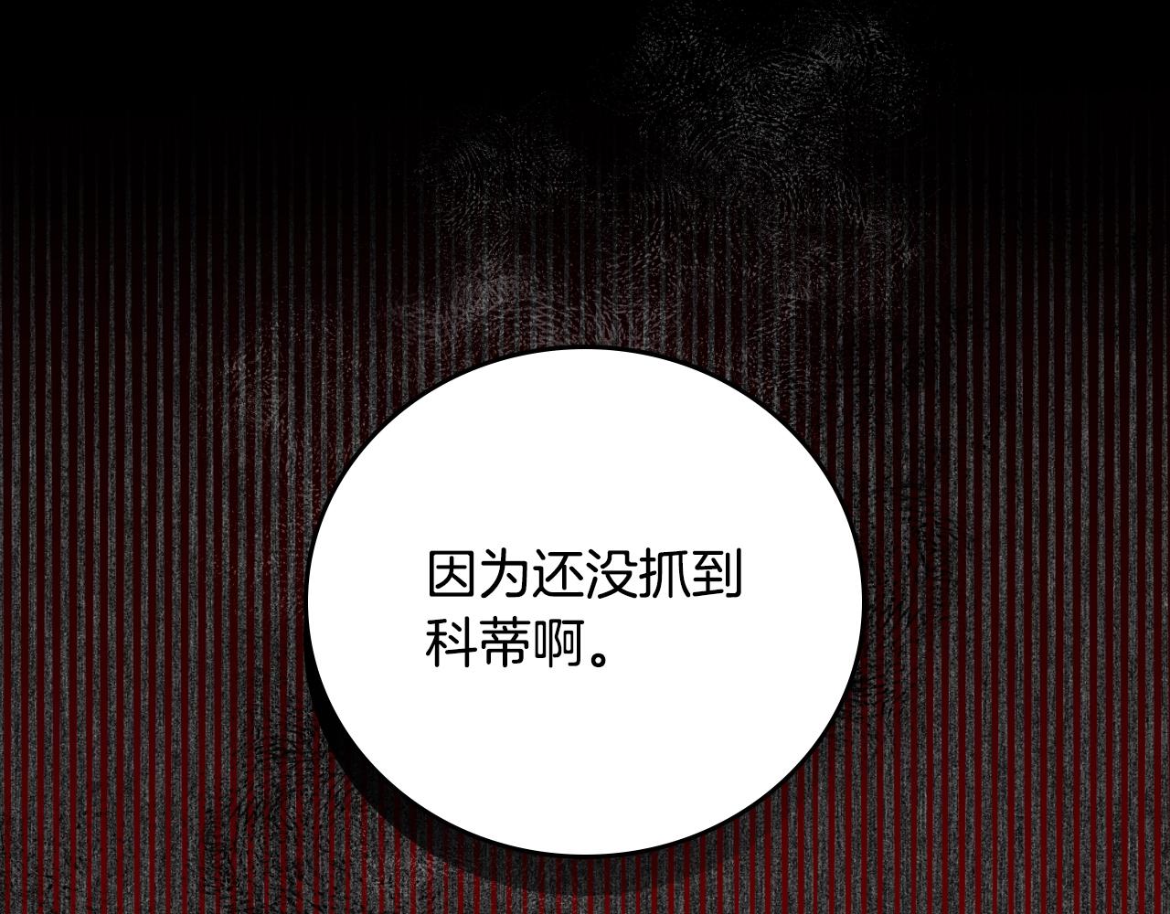 第87话 风雨前的平静137