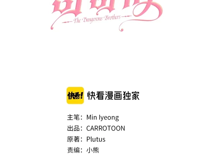 第35话 专属于我的妹妹16