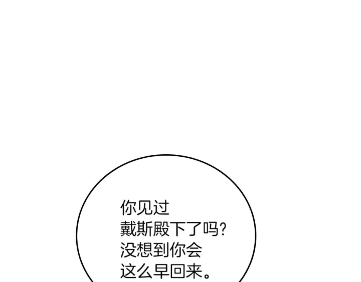 第63话 把你哥哥介绍给我吧98