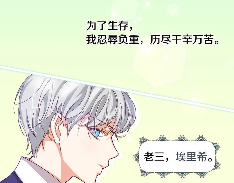 第1话 一觉回到恶魔儿时！????49