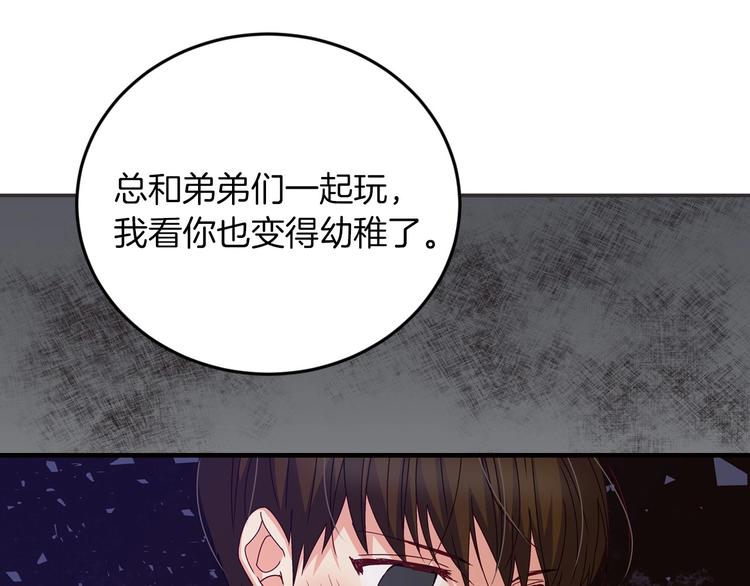 第7话 阿莉娜的糖果133