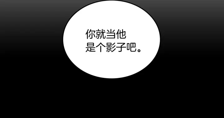 第41话 三哥的小心思18