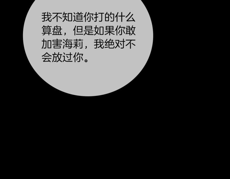 第70话 妹妹被“欺负”85