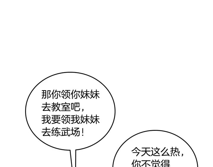 第35话 专属于我的妹妹71