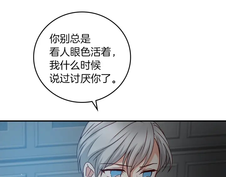 第65话 你不会讨厌我吧？哥哥40