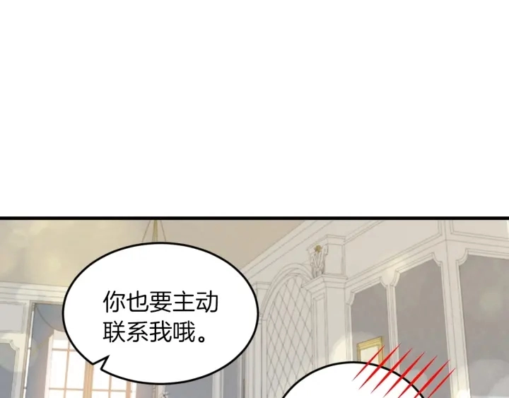 第25话 二哥道歉96