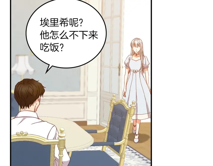 第65话 你不会讨厌我吧？哥哥1