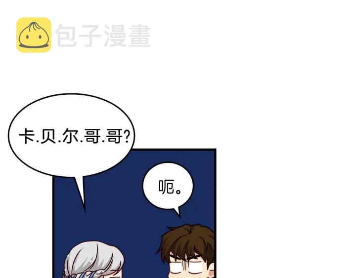 第46话 谁是我的舞伴101