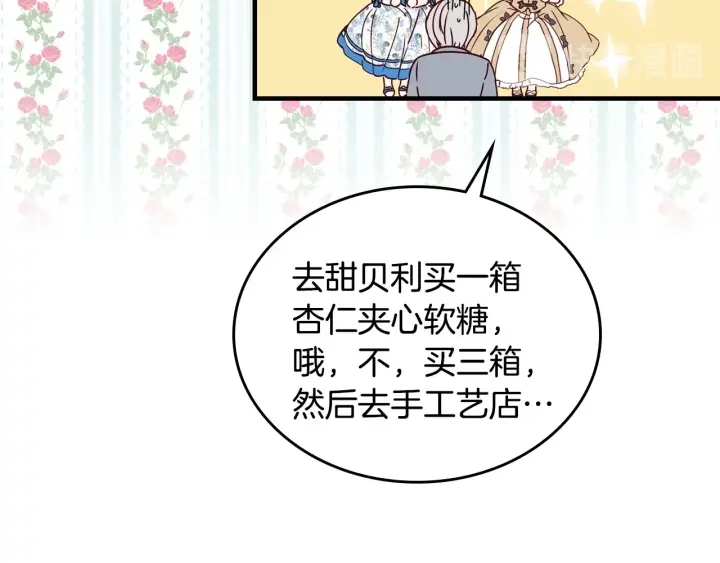 第34话 家族掌权人！76