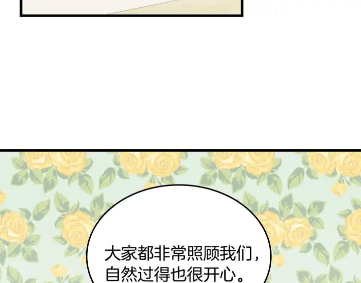 第38话 送给哥哥的礼物40