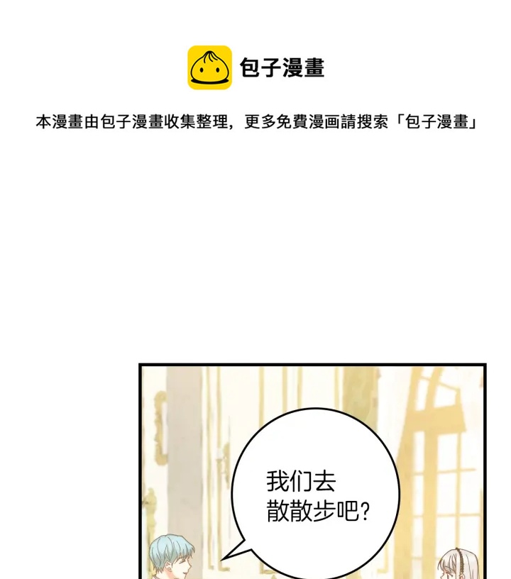 第45话 能否赐予我这份荣幸呢122