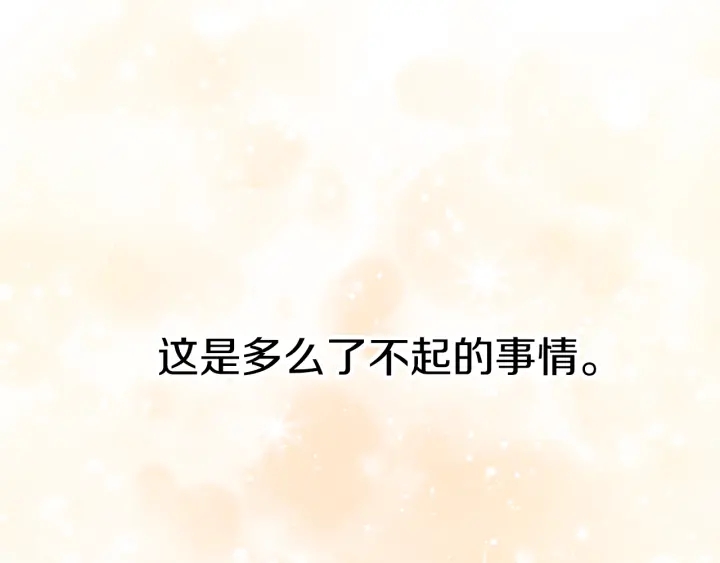 第61话 不允许自己错过你166