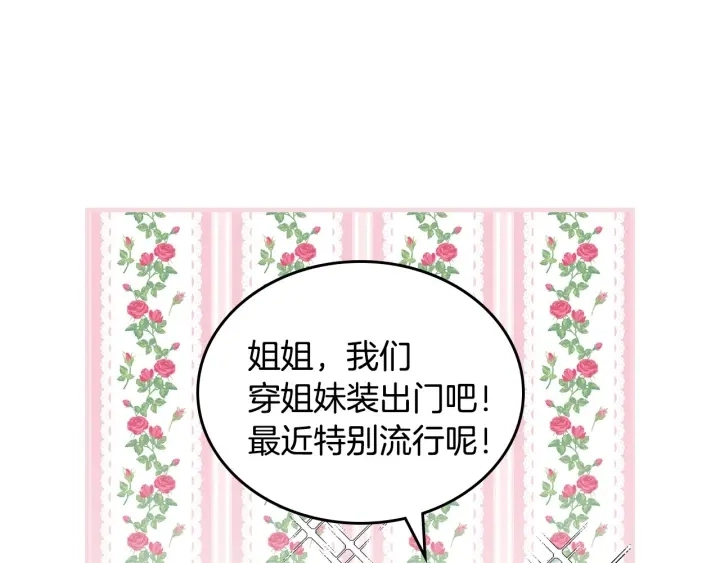 第37话 世纪偶遇！34