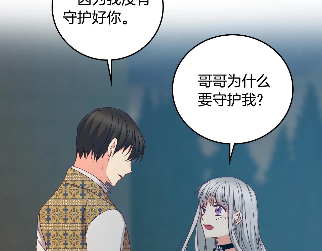 第83话 是我先爱上你的107