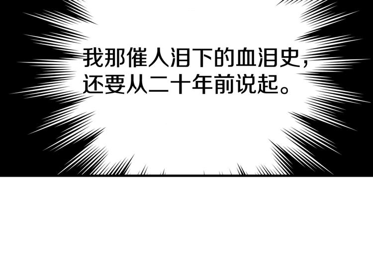 第1话一觉回到恶魔儿时！?24
