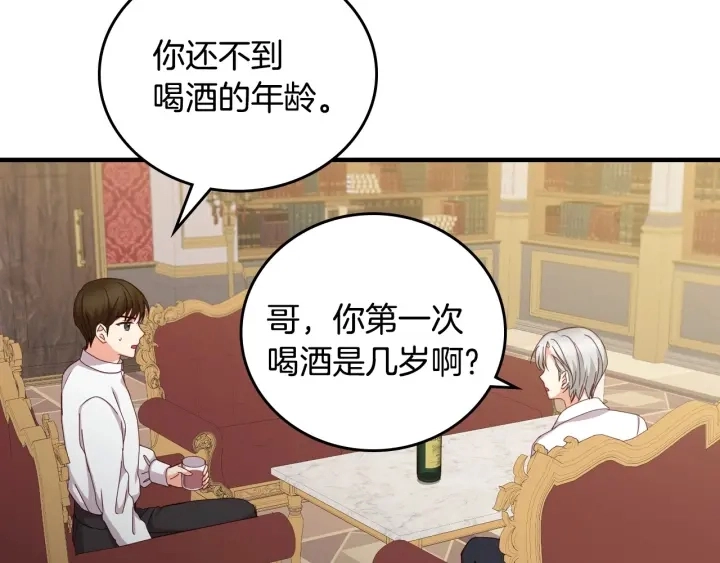 第44话 哥哥们醉酒谈心21