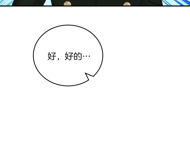 第61话 不允许自己错过你144