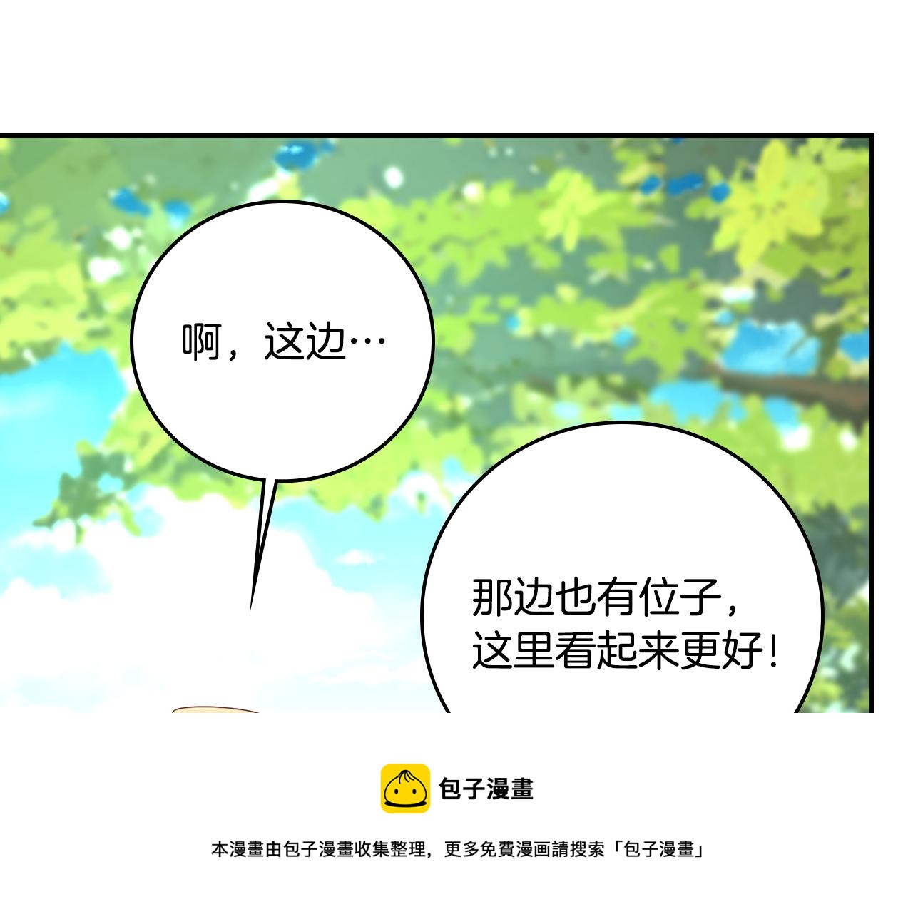 完结篇 春天140