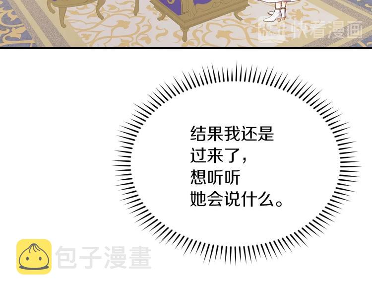 第56话 说三道四41
