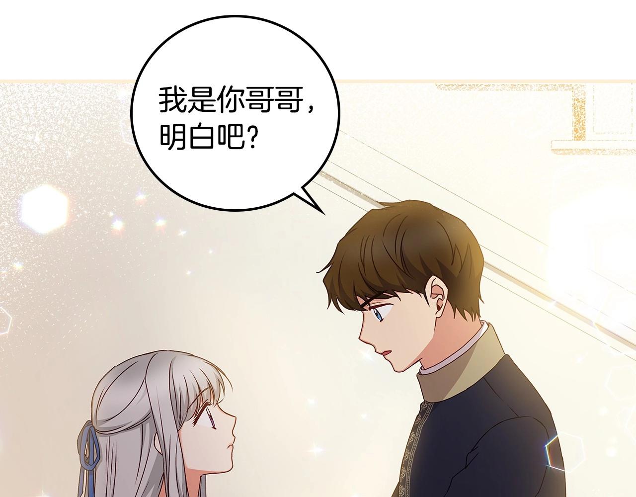 第74话 二哥的守护91