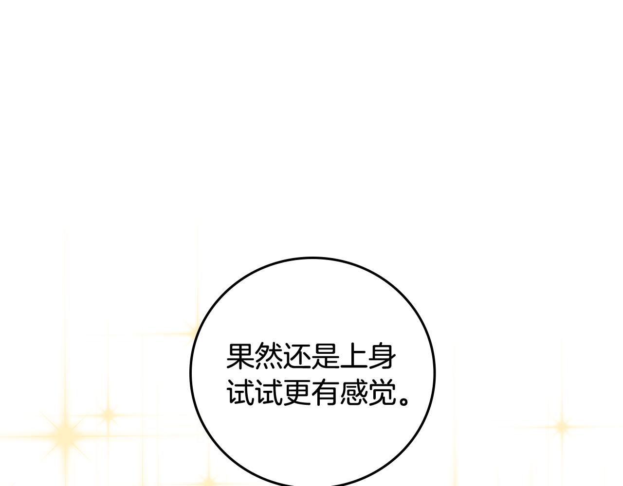 第101话 豪横的尤金60