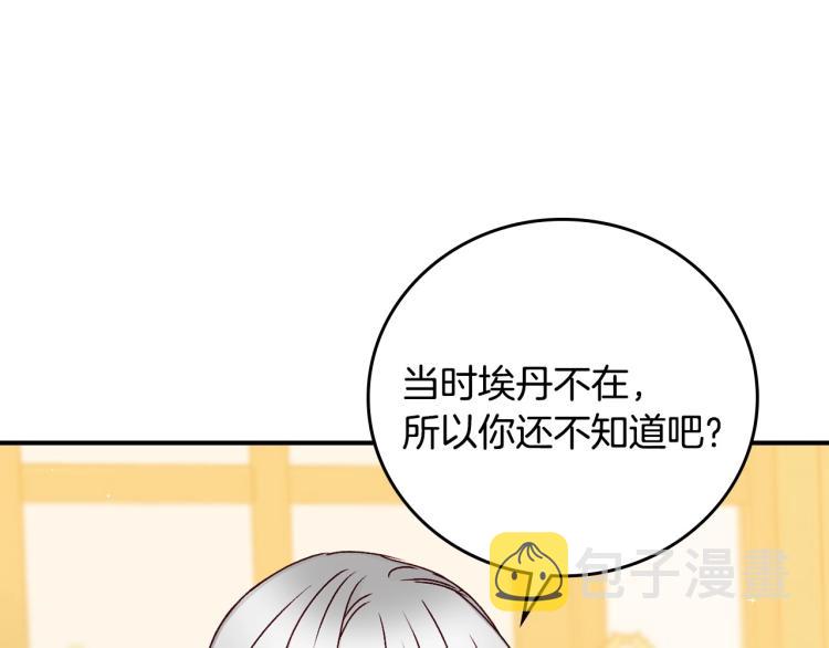 第68话 只敢背后抱住你36