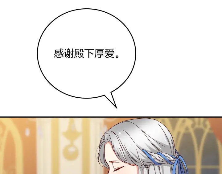 第47话 皇宫的来信74