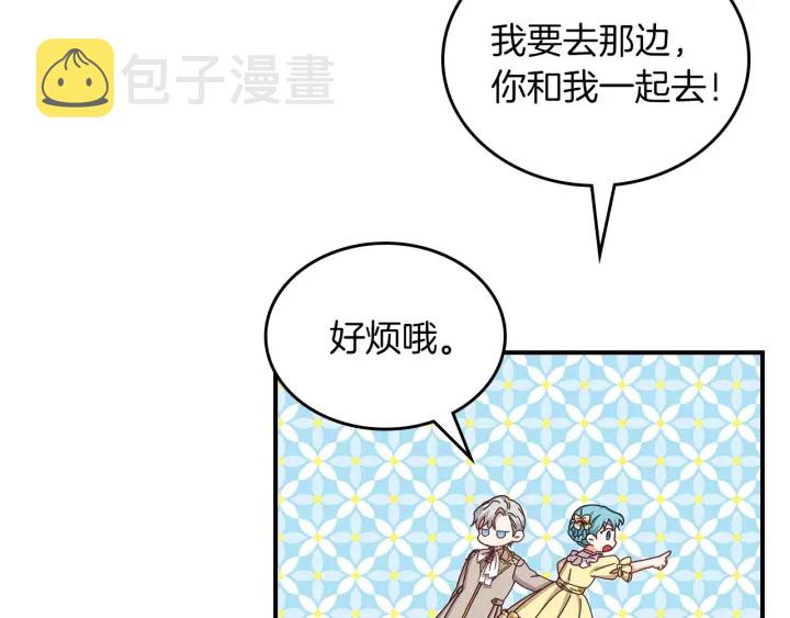 第46话 谁是我的舞伴96