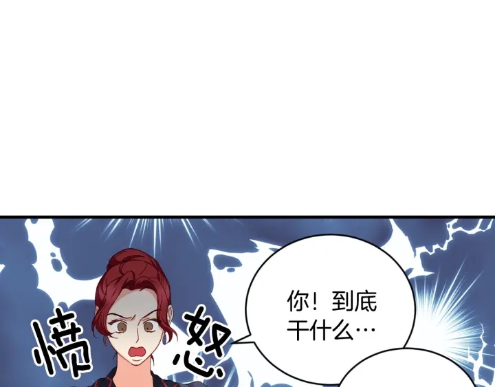 第30话 谁的阴谋10