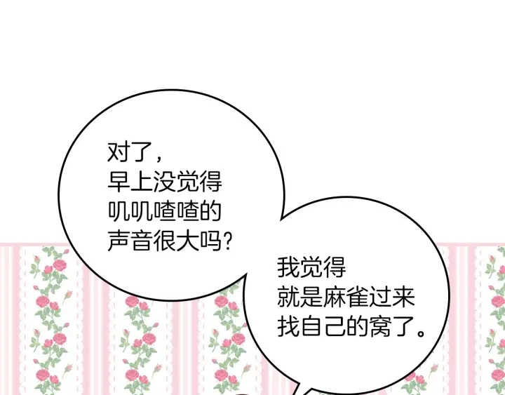 第45话 能否赐予我这份荣幸呢15