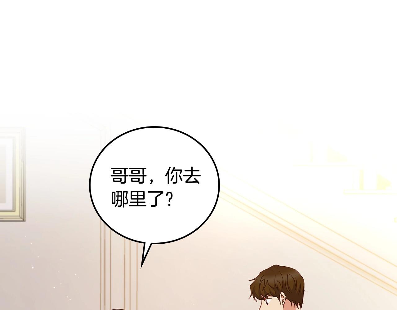 第74话 二哥的守护81