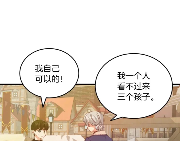第10话 和大哥牵手！15