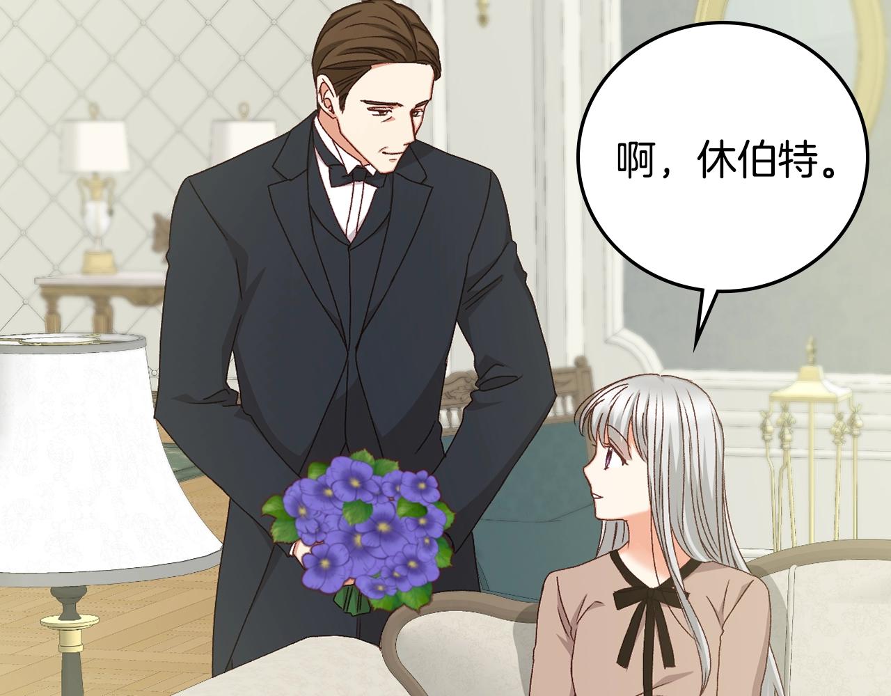 第87话 风雨前的平静10