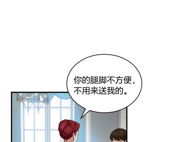 第31话 恶毒姑姑的百般羞辱88