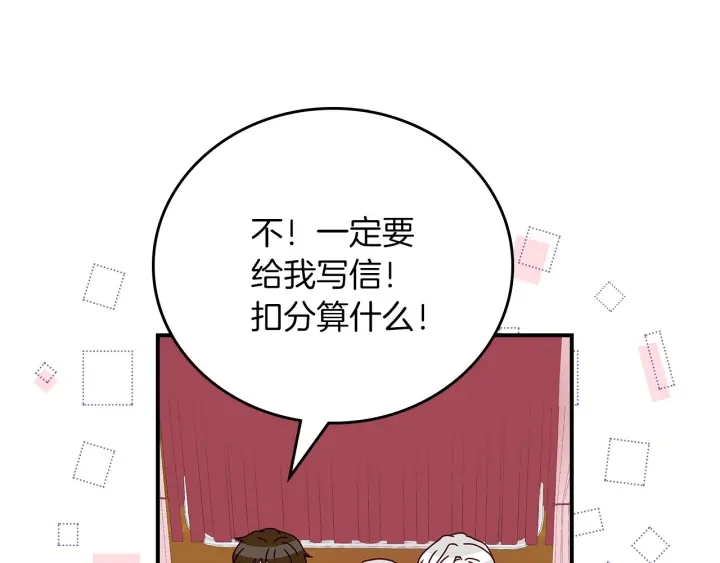 第47话 皇宫的来信91